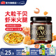 海天拌面醬 xo醬200g 海鮮干貝火腿拌飯醬車(chē)仔面烏冬面廚房醬料調味品 xo醬200g*1瓶