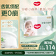 好奇（Huggies）小森林拉拉褲XL32+2片(12-17kg)尿不濕心鉆【透氧頂配更低敏】