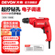 大有（Devon）手電鉆多功能電動插電式手槍鉆自鎖夾頭DD5家用電鉆電動螺絲刀 官方標(biāo)配