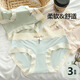 逸兼【3條裝】?jì)妊澨鹈郎导娱L(cháng)襠彈力包臀軟糯舒適內褲中腰三角內褲 3條裝【綠+藍+蝦粉】 M 建議80-100斤內