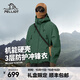 伯希和（Pelliot）【山殼】沖鋒衣硬殼男女秋冬保暖外套戶(hù)外工裝防風(fēng)防水夾克登山服 【男女同款】松針綠 |全天候硬殼 L【偏大一碼】