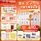 蒙牛一米八八【NBA聯(lián)名】?jì)和砷L(cháng)奶粉CBP賴(lài)氨酸高鈣3-15歲800g*6罐