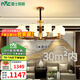 雷士（NVC）新中式吊燈客廳大燈實(shí)木餐廳臥室燈燈具全屋燈具套餐 旭日東升 10頭吊燈 帶3色光源