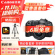 佳能（Canon）佳能R8 全畫(huà)幅微單數碼相機 4K視頻高清直播 小巧便攜高畫(huà)質(zhì)專(zhuān)微 旅行家用照相機 拍攝必備套裝