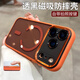 貝克拉適用蘋果17ProMax手機殼新款自帶ai按鍵全包防摔保護套iPhone17pro透明磁吸17air簡約女高檔男外殼 【橙色】升級金屬鏡頭圈_磁吸充電 iPhone 17 Pro Max