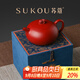 蘇蔻宜興純手工祥瑞遠望壺名家泡茶壺功夫茶具大紅袍紫砂壺教師節(jié)禮物