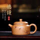 宜興紫砂壺純全手工泡茶家用大口刻字段泥原礦名家功夫茶具德鐘