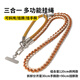 BZBC手機掛繩三合一斜挎可背掛脖鏈繩戶(hù)外百搭防盜手機繩長(cháng)款2025新款防丟繩多功能登山手腕款 