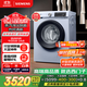 西門子（SIEMENS）10公斤滾筒洗衣機全自動帶烘干 洗烘一體 蒸汽除菌 熱風(fēng)清新 雙重凈筒 X42W 家電國家補貼
