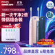 飛利浦（PHILIPS）電動(dòng)牙刷 S5 PRO 亮白機皇成人 HX6730升級款官方旗艦 生日禮物情侶套裝送男生女友 藍粉雙支情侶裝 HX2481