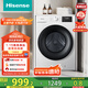 海信（Hisense）滾筒洗衣機全自動(dòng) 10公斤大容量 健康高洗凈比智能洗一級能效 WF100A1Q以舊換新家電補貼20%
