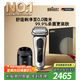 博朗9系巔峰版清潔護理中心電動(dòng)剃須刀整機德國進(jìn)口往復式禮盒款送男朋友老公生日禮物教師節禮物