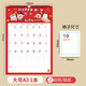 紙老虎 2026掛歷 新款創(chuàng  )意跨年馬年老年人大字家用日歷萬(wàn)年歷大號掛墻帶農歷記事本 卡通掛歷【A3大號1本】