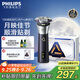 飛利浦（PHILIPS）電動(dòng)剃須刀旋風(fēng)3系PRO刮胡刀 風(fēng)馳切剃6D浮動(dòng)刀頭 中秋禮物 生日禮物送老公送男友 國(guó)家補(bǔ)貼