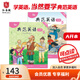 【會(huì )員福利】典范英語(yǔ)大開(kāi)本系列  小學(xué)英語(yǔ)分級閱讀 少兒英語(yǔ)繪本 自然拼讀英語(yǔ)繪本 英文原版故事 【大開(kāi)本】典范英語(yǔ)5a5b