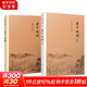 【正版包郵】老子他說(shuō)+老子他說(shuō)續集 套裝2冊 南懷瑾著(zhù)述合集南師作品集 國學(xué)文化書(shū) 古代中國哲學(xué) 復旦大學(xué)出版社 新華書(shū)店旗艦店哲學(xué)書(shū)籍 圖書(shū)