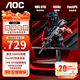 AOC 23.8英寸顯示器 IPS 廣色域 180Hz 1ms HDR Mode 直男小鋼炮 人體工學(xué)支架 宙斯盾系列24G4 【爆】原生180Hz FastIPS款 24G4