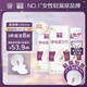 蓓姿女性漏尿護墊吸水巾190mm*54片孕產(chǎn)婦中年女性失禁成人凈味紙尿片
