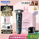 飛利浦（PHILIPS）電動剃須刀旋護新7系 微提切科技SkinIQ動態(tài)感應(yīng)刮胡刀 配無繩清潔中心 七夕情人節(jié)禮物送老公