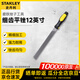 史丹利（STANLEY）平銼 鉗工銼刀平板銼鋼銼 磨鐵矬子工具 細(xì)齒12英寸 22-351-28