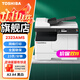 東芝（TOSHIBA） DP-2523A打印機東芝黑白復印機a3a4多功能一體機激光復合機 2323AMS+自動(dòng)掃描輸稿器