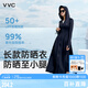 VVC防曬衣女防紫外線透氣防曬服加長全身防曬涼感出游外套 時(shí)尚黑