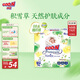 大王【品牌直供 安心品質(zhì)】天使自然之恩紙尿褲NB74片(小于等于5kg)