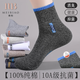 美標（MEIBIAO）100%純棉襪子男中筒秋冬10A抗菌防臭抗起球防螨加厚款真新疆棉襪