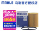 馬勒（MAHLE）機濾機油濾芯格濾清器OX1315D適配風(fēng)駿 長(cháng)城金剛炮 22-24款 2.0T 柴油版