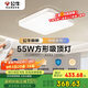 公牛（BULL）吸頂燈明皓全光譜客廳燈MX-B055E-CS無極調(diào)光55W Ra97顯指 送安裝