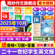21世紀英文報/英語(yǔ)報2024-2025年春季秋季學(xué)期訂閱二十一世紀學(xué)生英語(yǔ)報小學(xué)初中高中版初一初二初三高一高二高三版暑假合刊新聞時(shí)事英語(yǔ)學(xué)習輔導報紙老師學(xué)校指定推薦21st Century 【預售】