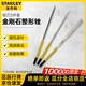史丹利（STANLEY）銼刀套裝金剛石整形銼組合3件套4x160mm 22-323-23