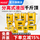 HUGO分離式液壓千斤頂分體式千斤頂超薄油壓頂 100T長(zhǎng)型（100mm行程）