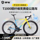 薩瓦SAVA獵鷹SLR7高端全碳纖維公路自行車(chē)R7170電子變速純油碟競賽級賽車(chē) 獵鷹 SLR7-藍彩黃【R7170-電變】 52S【建議165cm-175cm】