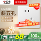 公牛（BULL）g12暮雪白開關(guān)插座面板全屋套裝奶油風(fēng)五孔一開墻壁暗裝超薄墻面 10只裝斜五孔【暮雪白】 多色可選丨聯(lián)系客服領(lǐng)取更多福利