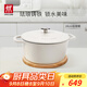 雙立人（ZWILLING）琺瑯鍋鑄鐵鍋海鮮鍋煲湯鍋燉肉燉湯鍋微壓雙耳燉鍋白色24cm