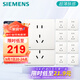 西門子（SIEMENS）插座面板套裝 正五孔10只量販裝 纖薄無框 啞光親膚 馭彩奶油白