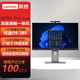 聯(lián)想ThinkCentre M90a Pro Gen6一體機臺式電腦主機27英寸2K屏 商用設計工作站主機 現貨直發(fā) 15代U9 285丨96G內存丨6TB固態(tài) RTX4050 6G獨顯/定制【2K屏