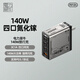 MFISH黑魚(yú) 電力犀牛 140W氮化鎵充電器頭 多口輸出 USB/Type-C接口 手機平板筆記本電腦充電器 銀黑色 華為蘋(píng)果Macbook小米聯(lián)想ipad適用