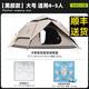 公狼HEWOLF帳篷戶外防雨過夜露營(yíng)自動(dòng)速開折疊專業(yè)雙層抗風(fēng)防寒加厚野外野營(yíng) 升級(jí)三層黑膠卡其4-5人+防潮墊