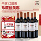 干露紅魔鬼Casillero del Diablo珍藏佳美娜干紅葡萄酒紅酒750ml中秋送禮品 珍藏佳美娜干紅整箱6瓶
