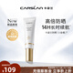 卡姿蘭小鉆光淡斑美白防曬霜SPF50+防水汗提亮防嗮霜三合一生日禮物女生 沁潤美白防曬乳50ml(有效期一年)