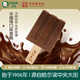 馬迭爾冰淇淋 0蔗糖冰咖啡口味80g*4支 中華老字號冰激凌雪糕老冰棍冷飲