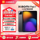 小米平板7 XiaomiPad7平板電腦11.2英寸新款 3.2K超清旗艦屏144Hz高刷學(xué)生網(wǎng)課學(xué)習辦公娛樂(lè )影音長(cháng)續航 【小米平板7黑色】3.2K超清旗艦屏 8+256GB 標準版