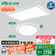 雷士（NVC）進口普瑞全光譜LED健康護眼未來光吸頂燈客廳臥室書房兒童RG0天際 【兩室一廳】客廳+臥室*2