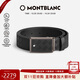 萬(wàn)寶龍Montblanc風(fēng)尚3.0系列板扣腰帶 35mm寬199106男士禮物