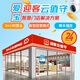 愛(ài)寶迎客無(wú)人超市便利店設備24小時(shí)自助購物超市云值守收銀系統智能售貨新零售收銀機全國上門(mén)安裝 套餐一【掃碼進(jìn)店】可選購雙屏/自助機 方案一（含所有設備軟件和上門(mén)服務(wù)）