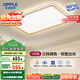 歐普（OPPLE）吸頂燈護(hù)眼高顯色客廳大燈可調(diào)光LED照明燈具燈飾簡(jiǎn)約品見(jiàn) 包安裝