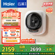 海爾（Haier）洗衣機(jī)小型全自動 內(nèi)衣嬰兒懶人洗衣機(jī) 壁掛洗烘一體家用 3KG除菌螨 國家補(bǔ)貼20% 一級能效云溪715
