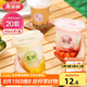 美麗雅 奶茶杯一次性飲料杯400ml*20套 咖啡杯帶蓋加厚塑料果汁奶茶杯子